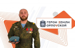Глава региона Андрей Клычков пожелал участникам кадровой программы «Герои земли Орловской» успешного обучения