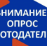 Работодателей Орловской области приглашают принять участие в опросе по мониторингу труда - Правительство Орловской области