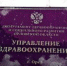 Клычков неожиданно похвалил орловский депздрав - OrelTimes.Ru