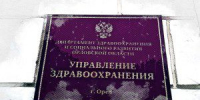 Клычков неожиданно похвалил орловский депздрав - OrelTimes.Ru