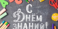 Дорогие школьники и студенты, уважаемые родители и представители педагогического сообщества! - Совет народных депутатов