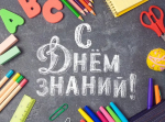 Дорогие школьники и студенты, уважаемые родители и представители педагогического сообщества!