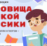Орловских школьников приглашают принять участие в литературной акции - Орловский Вестник