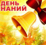 Нажмите для просмотра в полном размере... - Орловская Профсоюзная организация