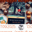 «Здравствуй, грусть»
Встреча арт-клуба «СтихиЯ»
12+ - Научная универсальная библиотека им. И.А. Бунина