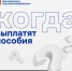 Жителей Орловской области информируют о графике выплат социальных пособий в сентябре 2025 года - InfoOrel.Ru
