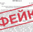 В сети появился фейковый приказ Департамента образования Орловской области - OrelTimes.Ru