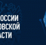 Более 74 тыс. услуг оказали налоговики орловцам в текущем году - Орловский Вестник