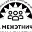 Всероссийский наставнический проект "Школа межэтнической журналистики" объявляет набор студентов - Департамент образования