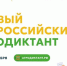 Орловцев приглашают проверить свои знания в первом Всероссийском агродиктанте - Правительство Орловской области