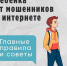 Как защитить подростков от вербовки в сети - Департамент соцзащиты, труда и занятости