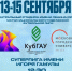Орловские футболисты проведут домашний тур в рамках Чемпионата Национальной студенческой футбольной лиги - Правительство Орловской области