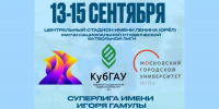 Орловские футболисты проведут домашний тур в рамках Чемпионата Национальной студенческой футбольной лиги - Правительство Орловской области