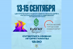 Орловские футболисты проведут домашний тур в рамках Чемпионата Национальной студенческой футбольной лиги