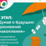 Орловцы могут принять участие в VI этапе Всероссийской просветительской эстафеты «Мои финансы» - Правительство Орловской области