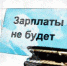 Орловский рыбзавод попался на невыплате зарплат - OrelTimes.Ru