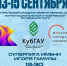 Футболисты «ОрёлГУ» проведут домашний тур в рамках чемпионата Национальной студенческой футбольной лиги - InfoOrel.Ru