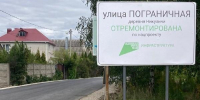 На Орловщине досрочно завершили капремонт дороги по нацпроекту - Орловский Вестник