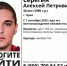 В Орле десятый день разыскивают 30-летнего Алексея Серёгина - OrelTimes.Ru