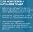 УФССП России по Орловской области разъясняет жителям порядок обращений при нарушениях прав со стороны коллекторов - УФССП
