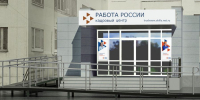 Каждый третий соискатель с инвалидностью нашёл в этом году работу благодаря Кадровому центру Орловской области - InfoOrel.Ru