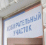 Избирательные участки в орловских школах №15 и №32 возвращены на прежние места - Орловский Вестник