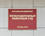 Бизнесмен заплатит миллионы за оборудование Центра пожарной сертификации