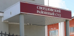 Орловца осудили за пьяный наезд с летальным исходом