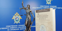 Орловец предстанет перед судом за истязание сына и неуплату алиментов - Орловский Вестник