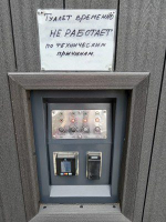 В Орле посетителям фестиваля «Септембер Фест» лучше заранее сходить в туалет