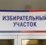 В Орле обнаружена фейковая предвыборная агитация - РИА 57
