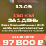 Ради больной девочки орловец пробежит 110 километров - Орловский Вестник