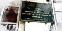 Орловская больница им. Боткина совершила прорыв по привлечению онкологов - OrelTimes.Ru