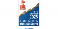 В Орле проходит второй день голосования на выборах депутатов Орловского горсовета седьмого созыва - Правительство Орловской области