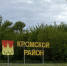На Орловщине обновят надпись на братских могилах - OrelGrad.Ru