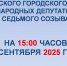 Явка избирателей на выборах в Горсовет Орла приблизилась к 27% - Орловский Вестник