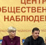 Губернатор региона посетил Ситуационный центр по наблюдению за выборами - Общественная палата