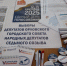 Предварительные итоги выборов депутатов Орловского горсовета 7-го созыва - InfoOrel.Ru