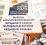 // Фото Избирательной комиссии Орловской области - Правительство Орловской области