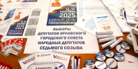 // Фото Избирательной комиссии Орловской области - Правительство Орловской области