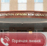 Прокуратура организовала горячую линию для противодействия дистанционному мошенничеству - InfoOrel.Ru