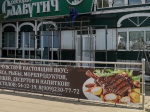 В Орле начали демонтировать пристройку к «Славутичу»
