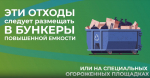 Правильная утилизация крупногабаритных отходов: что нужно знать