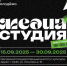 Орловскую молодёжь приглашают в «Региональную медиа студию» - Правительство Орловской области