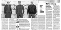 Региональные СМИ о выборах - Избирательная комиссия