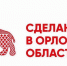 Витрина товаров «Сделано в Орловской области» появилась в известном онлайн-магазине - Орловский Вестник