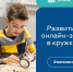 В Орловской области усовершенствуют цифровые сервисы для записи детей на программы дополнительного образования - Правительство Орловской области