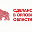 Витрина орловских товаров появилась на маркетплейсе - РИА 57