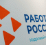 В Орле пройдет ярмарка вакансий для участников СВО - Орловский Вестник