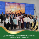 XII Всероссийский съезд сельскохозяйственных кооперативов